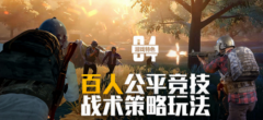 绝地求生王者荣耀捏人工具v1.0免费版下载