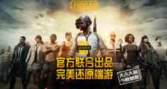 一键压枪扫射ios绝地求生王者荣耀v1.0最新版下载