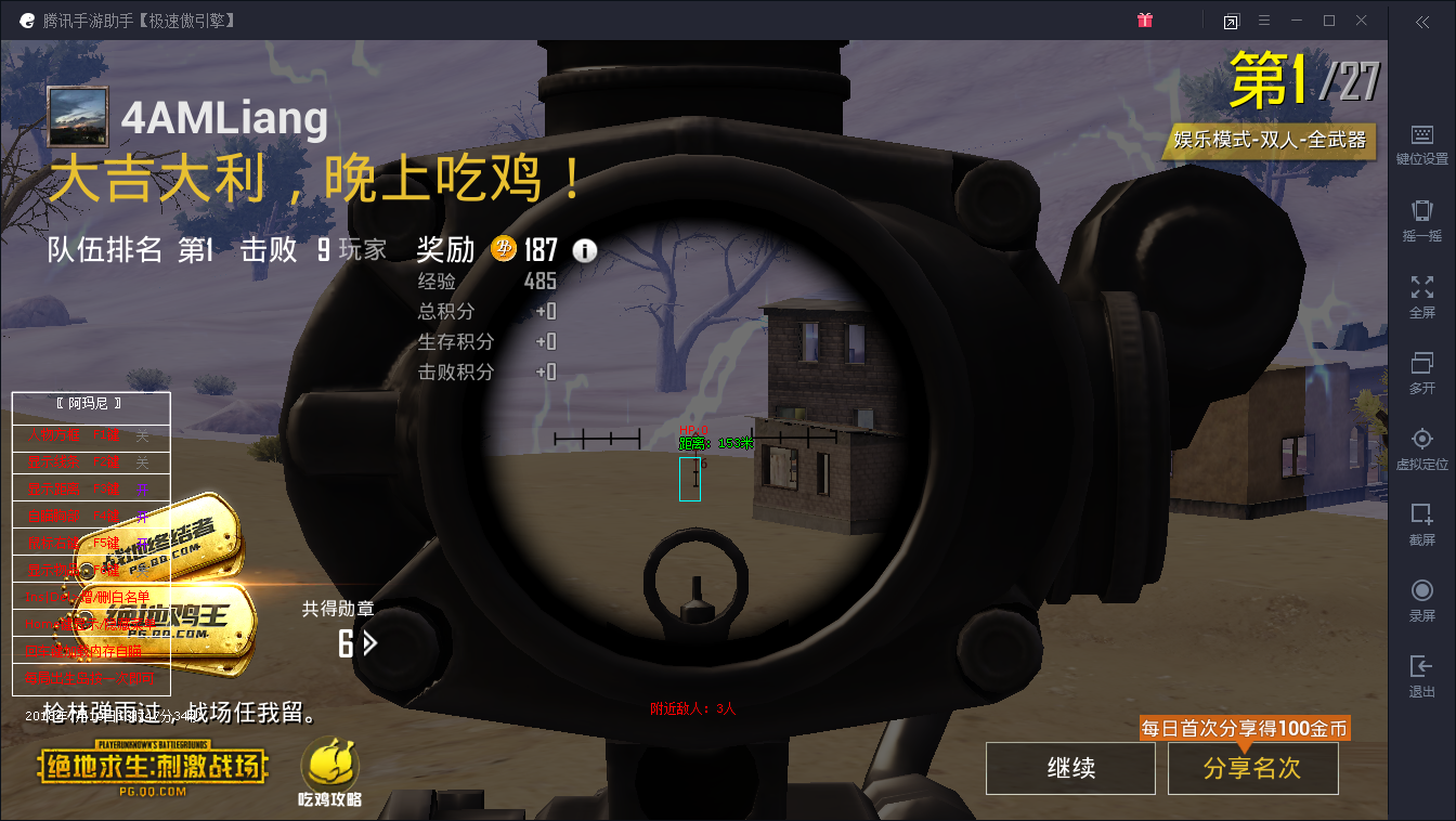 王者荣耀阿尼玛外挂