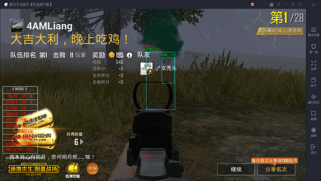 王者荣耀阿尼玛外挂