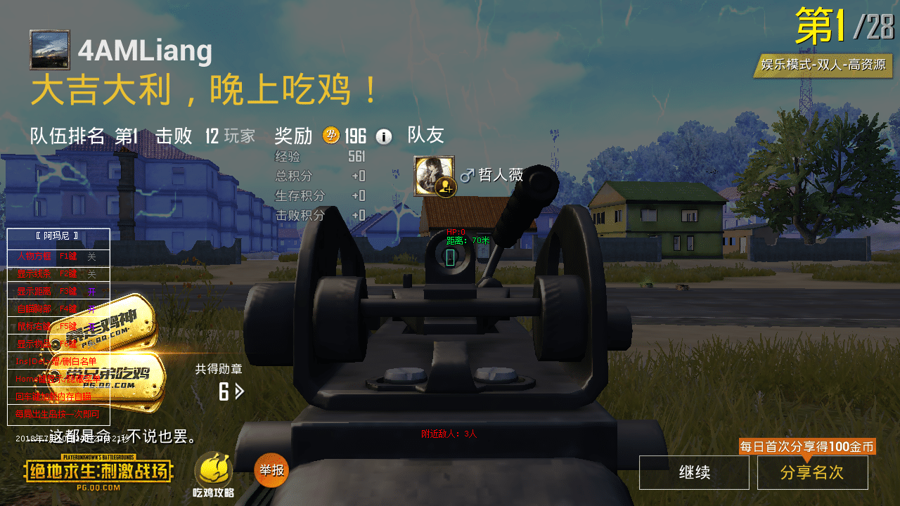 王者荣耀阿尼玛外挂