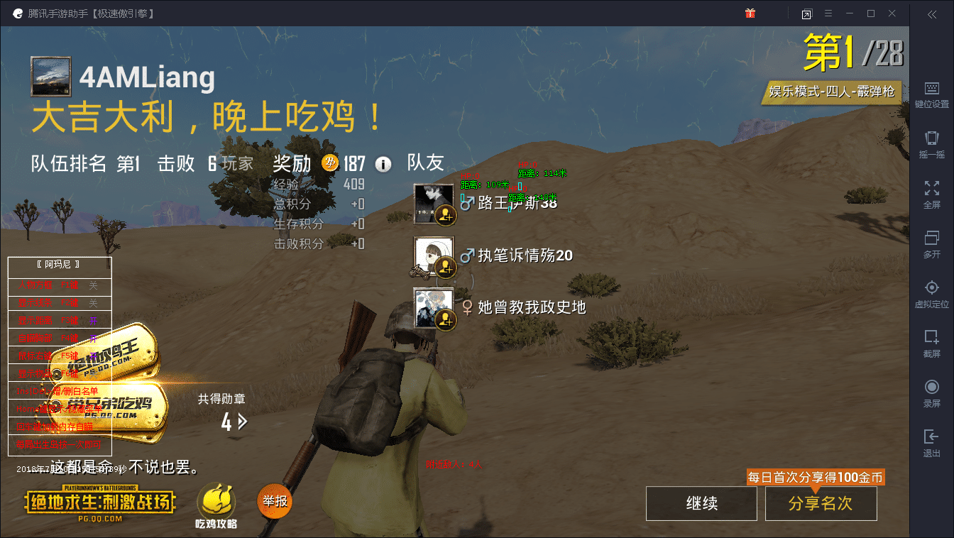 王者荣耀阿尼玛外挂