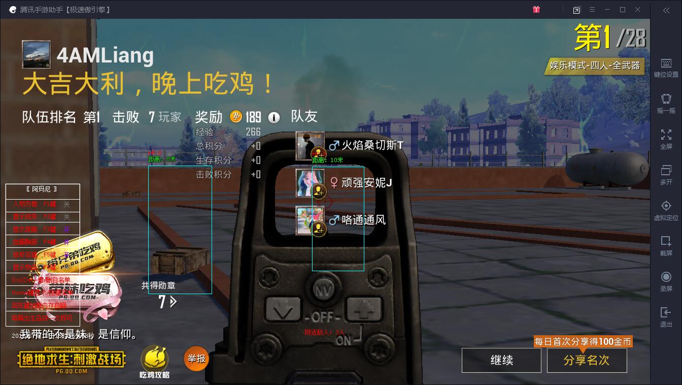 王者荣耀阿尼玛外挂