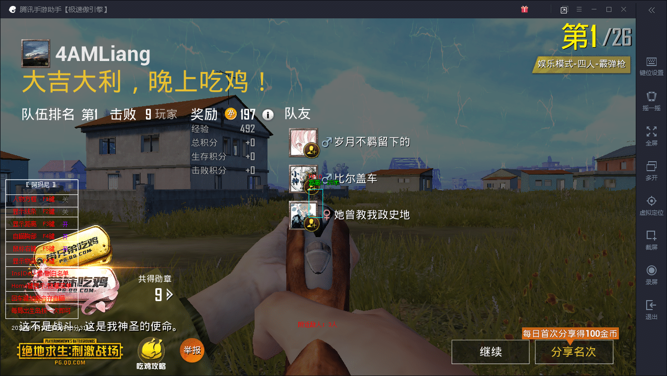 王者荣耀阿尼玛外挂