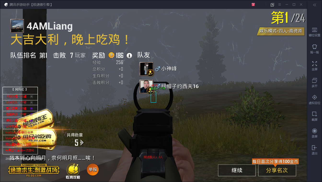 王者荣耀阿尼玛外挂