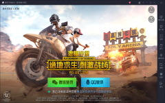 王者荣耀电脑王者荣耀外挂版下载v0.9.5