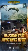 绝地求生：刺激王者荣耀电脑版外挂战场手机游