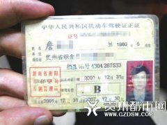 男子酒驾被查 出示“古王者荣耀外挂董”驾照交