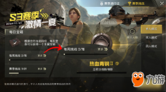 《绝地求生王者荣耀》王者荣耀电脑版辅助通行