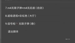《王者荣耀》现“超王者荣耀电脑版辅助级空头