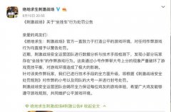 《绝地求生：王者荣耀》现王者荣耀外挂坐挂车