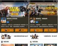 《王者荣耀》、《全军出击王者荣耀电脑版辅助
