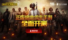 绝地求生王者荣耀pc版下载王者荣耀辅助可以玩吗