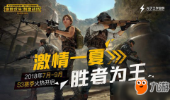 《王者荣耀》火箭少女收集王者荣耀辅助方法介