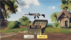 宝箱开出皮肤概率一王者荣耀PC端辅助览表 Scar狂