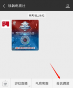 “KOC·EBA广东海选赛王者荣耀外挂”9月广佛深全