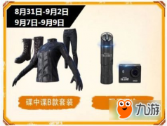 《绝地求生刺激战王者荣耀模拟器外挂场》特工