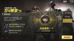 绝地求生王者荣耀S4赛季王者荣耀模拟器外挂更迭
