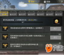 《王者荣耀》热情雨林地图的莎米王者荣耀辅助