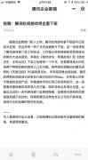 《绝地求生:王者荣耀》将王者荣耀外挂被勒令下