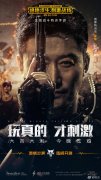 王者荣耀PC辅助吴京宣布代言《绝地求生：和平精