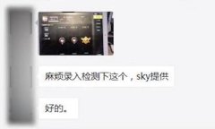 王者荣耀PC辅助王者荣耀最牛逼的外挂举报手段，