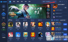 王者荣耀辅助王者荣耀电脑版下载 v1.0.0 pc版