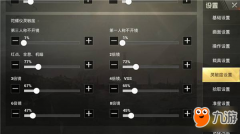 刺激电脑版辅助《绝地求生王者荣耀》最佳灵敏