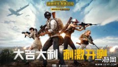 王者荣耀电脑版外挂绝地求生王者荣耀沙漠地图