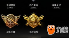 王者荣耀外挂《绝地求生王者荣耀》最高段位介