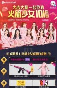王者荣耀外挂王者荣耀火箭少女101皮肤如何获得