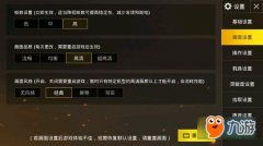 王者荣耀辅助《绝地求生王者荣耀》画面怎么设