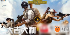 王者荣耀自瞄辅助绝地求生王者荣耀双模式怎么