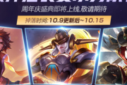 王者荣耀透视辅助绝地求生王者荣耀S4赛季第三周