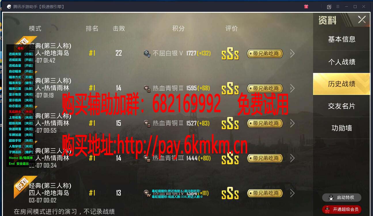 王者荣耀毒蛇辅助