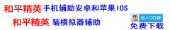王者荣耀破解辅助 王者荣耀子弹追踪穿墙破解辅