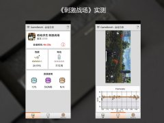 荣耀8X评测：不止91%屏占王者荣耀模拟器外挂比，