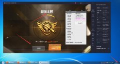 王者荣耀模拟器辅助免费版,腾讯模拟器免费自瞄