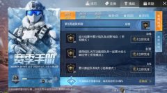 王者荣耀免费透视辅助S5赛季上分秘籍 快速积累