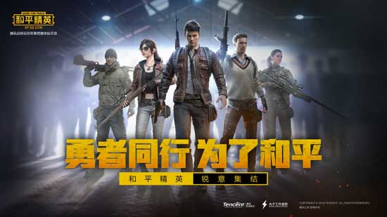 王者荣耀手游