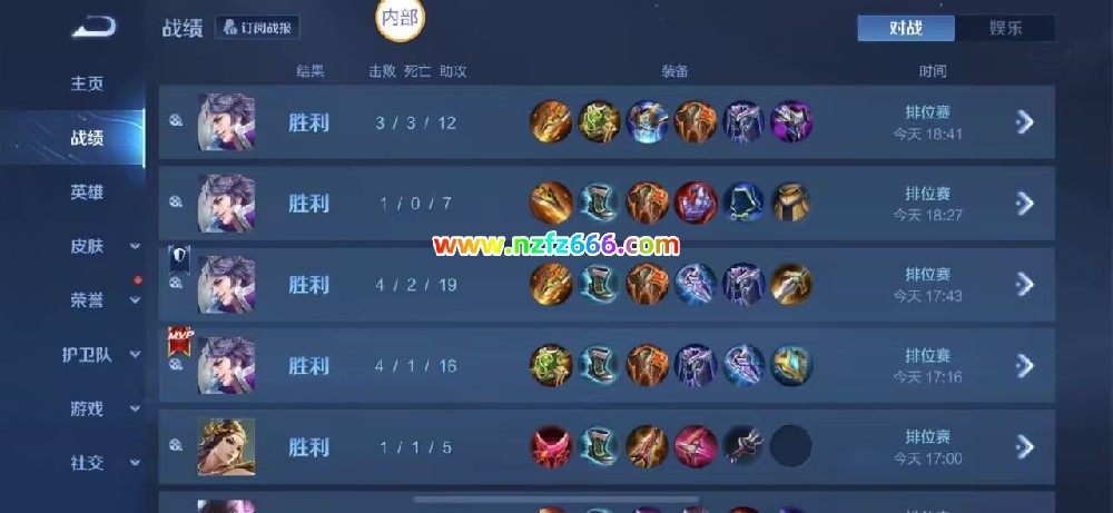 【王者荣耀辅助】内部