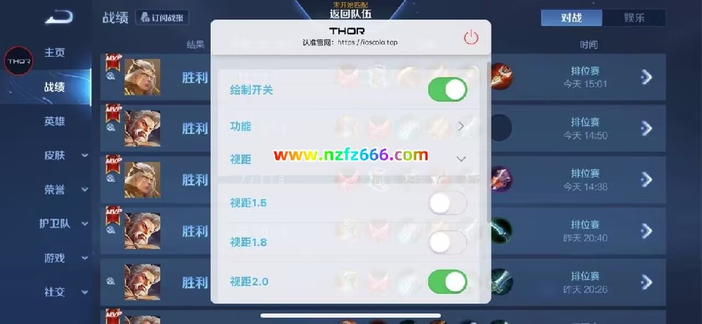 【王者荣耀辅助】TH（苹果免越狱）