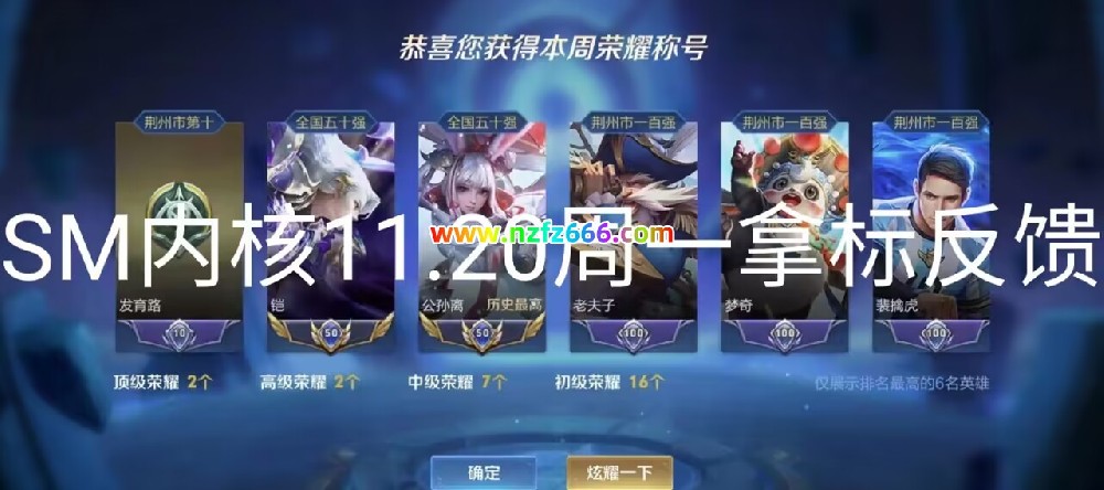 【王者荣耀辅助】SM