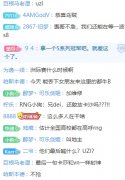 UZI：所有欠我的冠王者荣耀电脑版外挂军 现在都