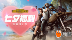 《绝地求生王者荣耀》绝地恋王者荣耀辅助人T恤