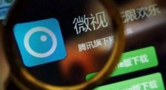 腾讯Q2财报黯淡，但支付王者荣耀电脑版外挂、网