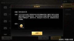 王者荣耀：新版本上线3天王者荣耀外挂，就发现