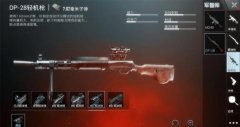 绝地求生王者荣耀手感奇王者荣耀辅助佳的2种武
