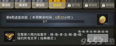 王者荣耀补给箱物品什么王者荣耀PC端辅助时候更