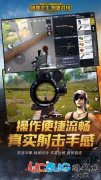 绝地求生王者荣耀王者荣耀电脑版外挂辅助v1.0安